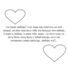 #www.love // 9