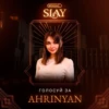 SLAY 17