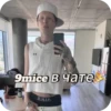 Легенды в чате🎉 19
