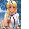 ЭлR пошла нахYй (Created By: ) 7