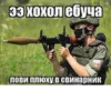 ЭлR пошла нахYй (Created By: ) 8