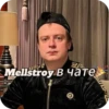 Легенды в чате🎉 20