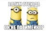 KmDuoFV_by_achestickbot 26