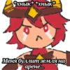 Princess' Scribbles Irony 5