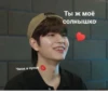 Skz uwu :: 13