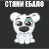 ЛYчьше стикеры - 6