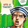 jojolion out of context 17