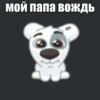 ЛYчьше стикеры - 8