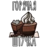 Еда 4