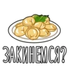 Еда 5