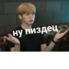 Skz uwu :: 25