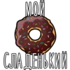 Еда 6