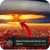 КАМПАФФ НЕНАВИШУ!!! 10