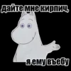 Создать стикеры| 8