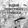 Yкр меми | more 6