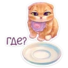 UKTROIZHOU_by_stikers_du_ark_bot 9