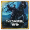 Gwent: Monsters 7