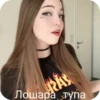 Фанаты Jenny Kitty 12