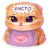 UKTROIZHOU_by_stikers_du_ark_bot 12