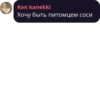 Sweet_milkk chat pack by 19
