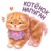 UKTROIZHOU_by_stikers_du_ark_bot 14