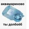 Mood АмалиR💎: 19