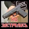 Создать стикеры| 19