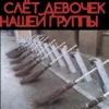 Создать стикеры| 20