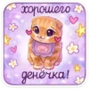 UKTROIZHOU_by_stikers_du_ark_bot 20