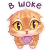 UKTROIZHOU_by_stikers_du_ark_bot 22