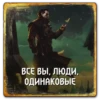 Gwent: Monsters 13
