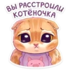 UKTROIZHOU_by_stikers_du_ark_bot 25