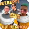 TNXmzzv_by_achestickbot 28