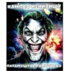 КАМПАФФ НЕНАВИШУ!!! 29