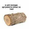 Yкр меми | more 28