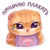 UKTROIZHOU_by_stikers_du_ark_bot 29