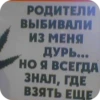 киберbulling face 9