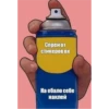 Стикеры👉 5