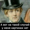 Стики 6154 из 6