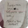 киберbulling face 12
