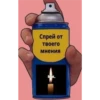 Стикеры👉 9