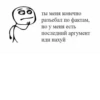 Стики 6154 из 9