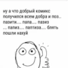 Стики 6154 из 11