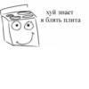 Стики 6154 из 12