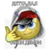 киберbulling face 16