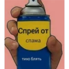 Стикеры👉 11