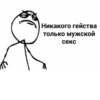 Стики 6154 из 15