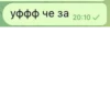 уффф че за 20:10