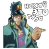 [ДжоДжо]🤠ЧАТ- 18