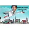 Oh..mm it's my дедYшка | via sticked.app 14